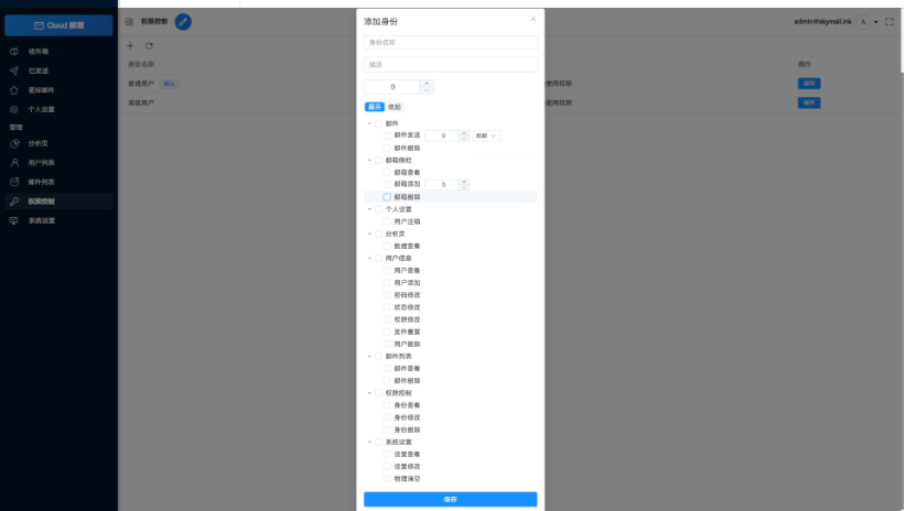 图片[6]-Email邮箱服务系统源码 支持邮件TG转发