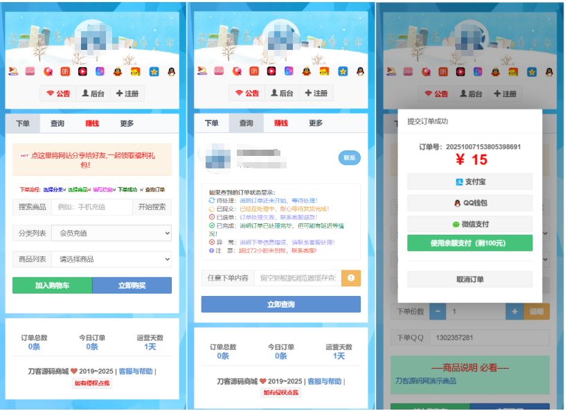 最新彩虹云商城二开Pro美化版 新增超多功能 全开源-开源源码