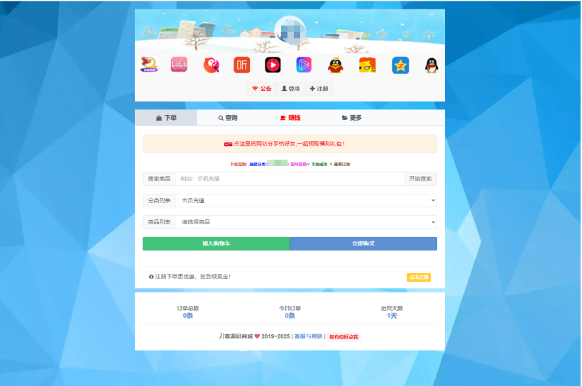 图片[2]-最新彩虹云商城二开Pro美化版 新增超多功能 全开源