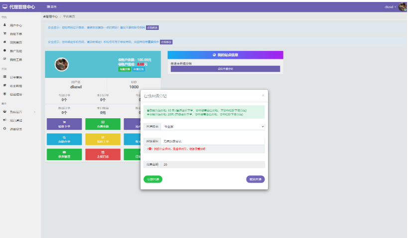 图片[5]-最新彩虹云商城二开Pro美化版 新增超多功能 全开源