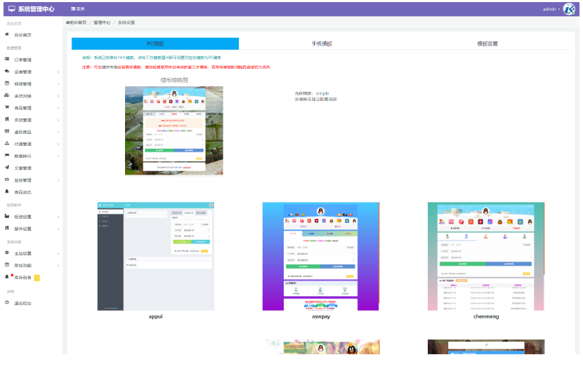 图片[8]-最新彩虹云商城二开Pro美化版 新增超多功能 全开源