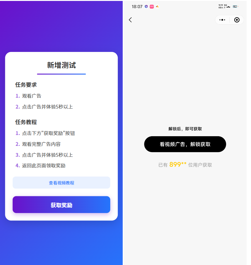 全新流量广告变现系统源码 任务管理系统 开源-开源源码