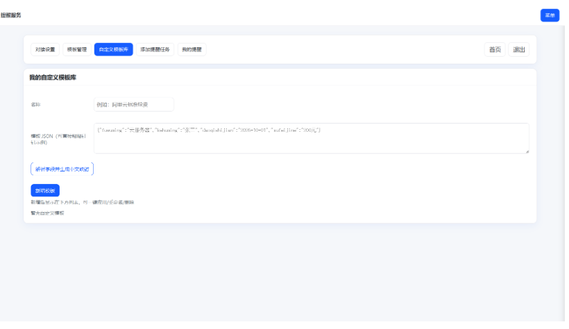 图片[3]-钉钉提醒业务系统源码，网站定时钉钉提醒业务系统-开源源码