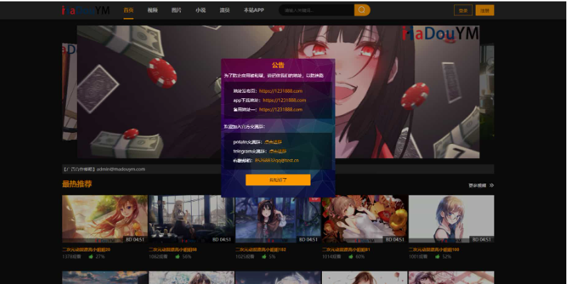 鱿鱼视频模板 MDYS12麻豆模板源码 小说网站源码模板-开源源码