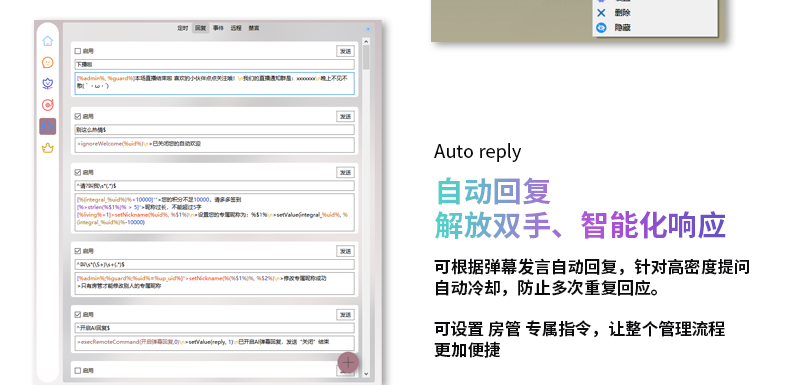 图片[3]-B站/抖音直播万能场控机器人，弹幕姬+答谢姬+回复姬+点歌姬+各种小骚操作，目前唯一可编程机器人