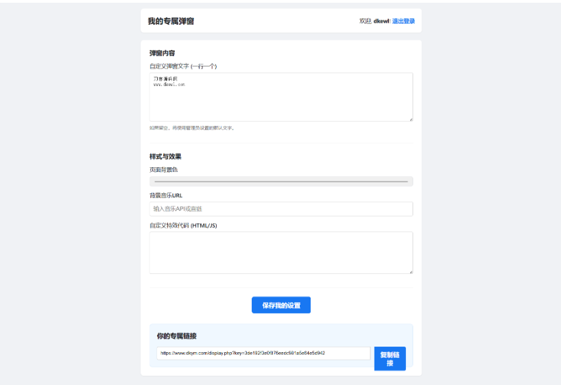 图片[3]-抖音快手很火的多弹窗系统源码 多用户版 附搭建教程