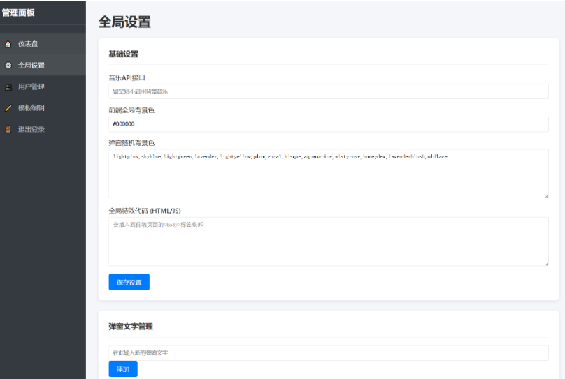 图片[5]-抖音快手很火的多弹窗系统源码 多用户版 附搭建教程