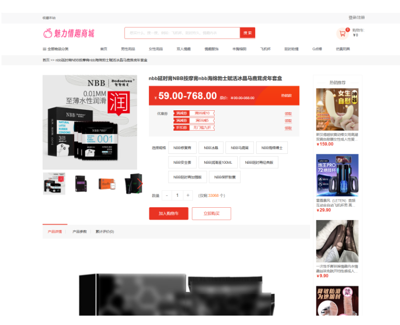 图片[2]-最新成人情趣商城系统源码 开源商城源码 有搭建教程的