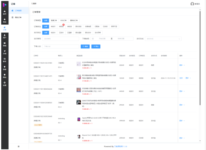 图片[5]-最新成人情趣商城系统源码 开源商城源码 有搭建教程的