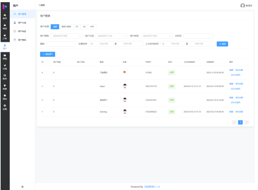 图片[6]-最新成人情趣商城系统源码 开源商城源码 有搭建教程的