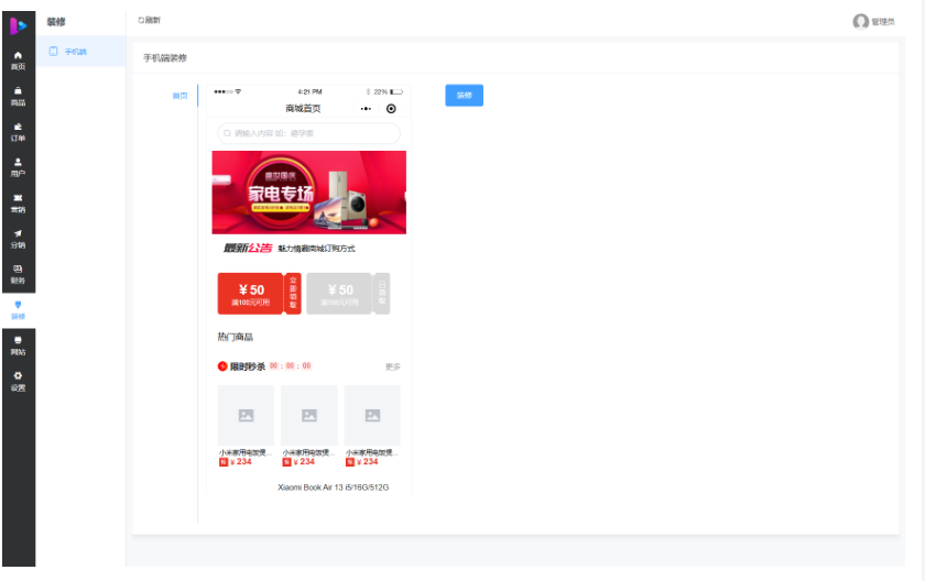 图片[7]-最新成人情趣商城系统源码 开源商城源码 有搭建教程的