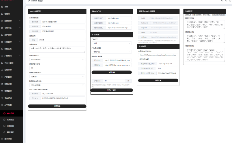 图片[3]-2026最新三端影视系统源码 附教程 苹果CMS