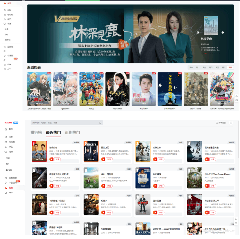 2026苹果CMS V10模版 MXProV4.5自适应视频主题源码