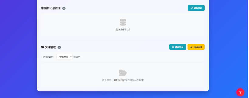 图片[2]-最新一个功能强大的抖音主页内容自动监控系统 抖音主页解析源码 v3.0