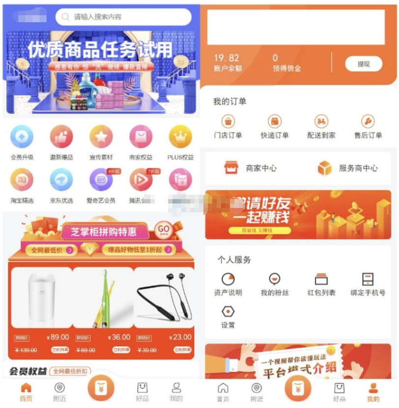 最新电子商务购物商城系统源码 三端/H5+微信+安卓