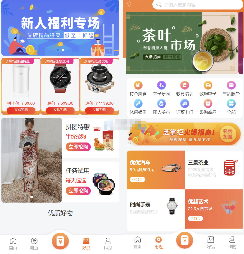 图片[2]-最新电子商务购物商城系统源码 三端/H5+微信+安卓