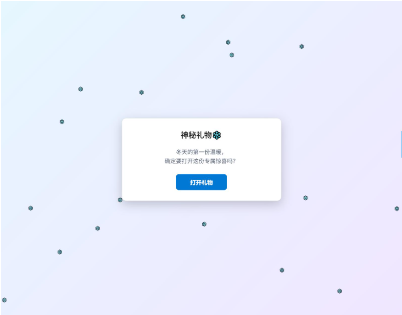 冬日弹窗源码 自适应双端
