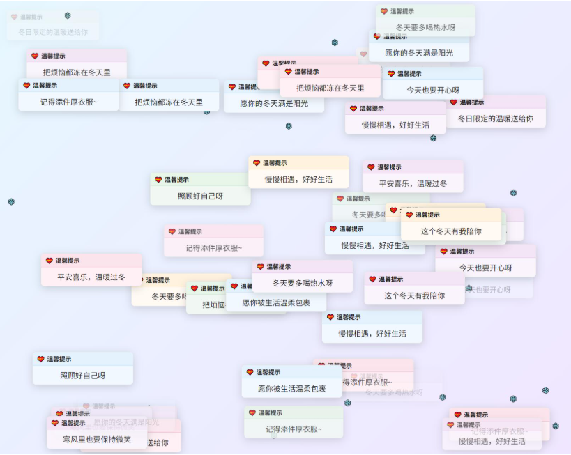 图片[2]-冬日弹窗源码 自适应双端