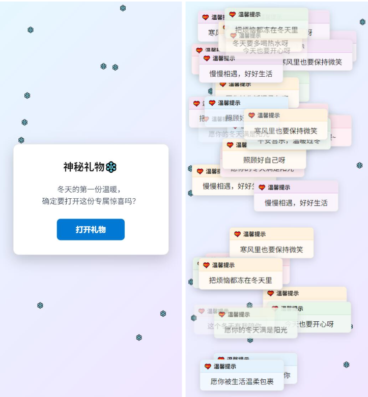 图片[3]-冬日弹窗源码 自适应双端