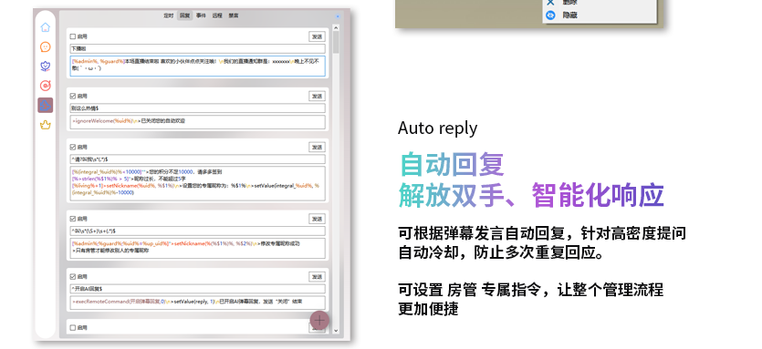 图片[3]-B站/抖音快手直播万能场控机器人，弹幕姬+答谢姬+回复姬+点歌姬+各种小骚操作，目前唯一可编程机器人