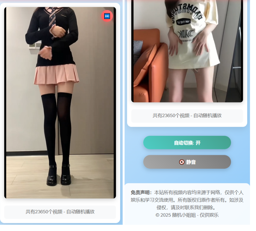 图片[2]-最新最全随机美女热舞全新UI带后台版4.0