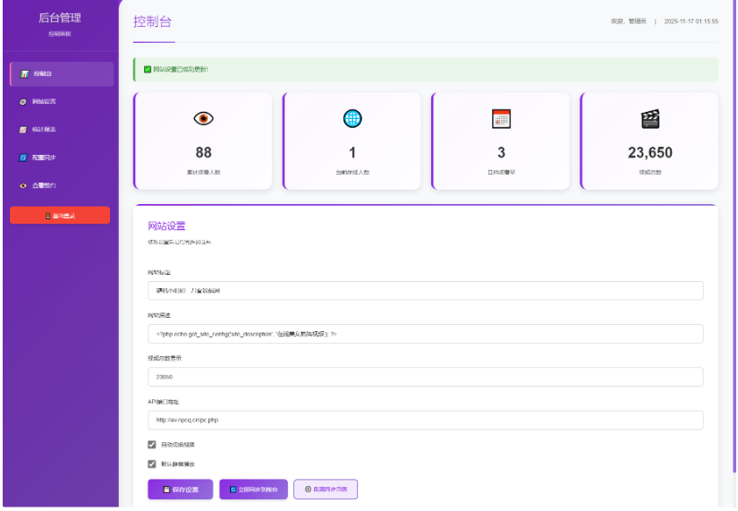 图片[3]-最新最全随机美女热舞全新UI带后台版4.0