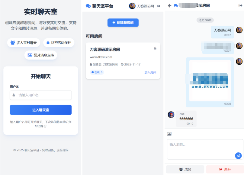 2026年最新PHP在线聊天室系统源码 支持群聊/房间锁 自适应双端-开源源码