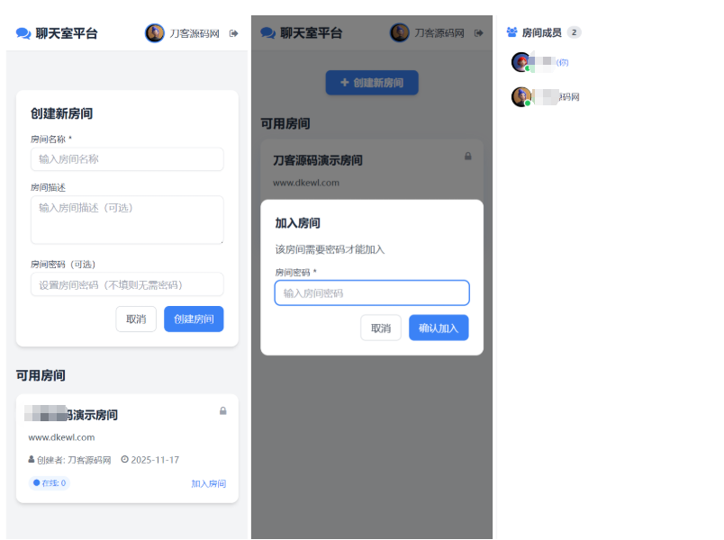 图片[2]-2026年最新PHP在线聊天室系统源码 支持群聊/房间锁 自适应双端