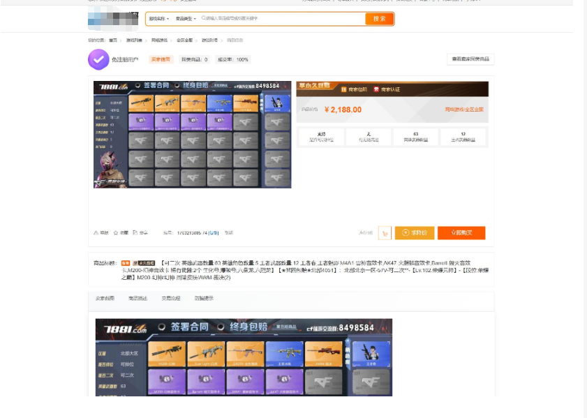 图片[3]-网络游戏账户交易平台系统源码 全开源版本 全新UI