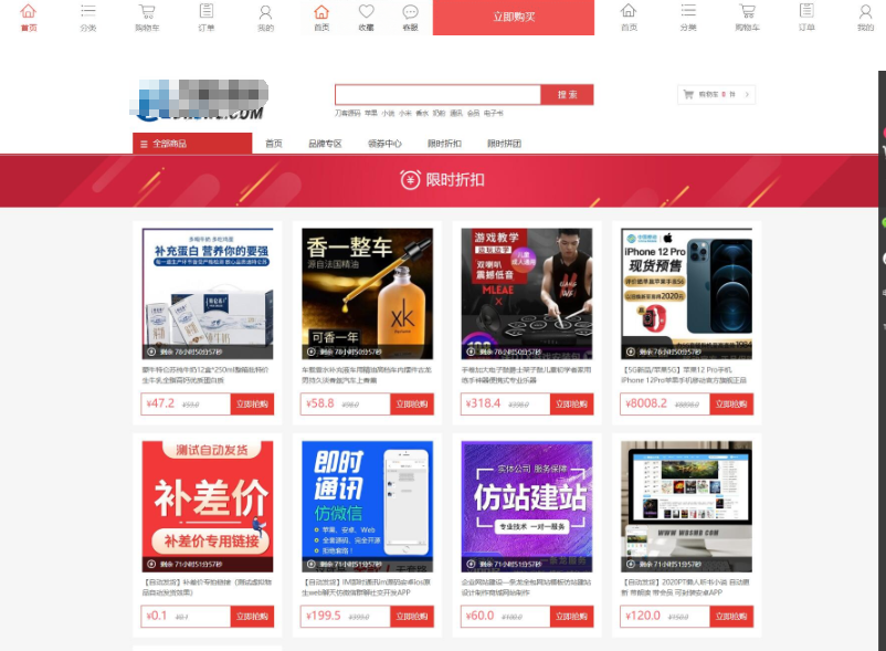 图片[3]-完美个人购物商城系统源码 团购/折扣/秒杀 B2C商城