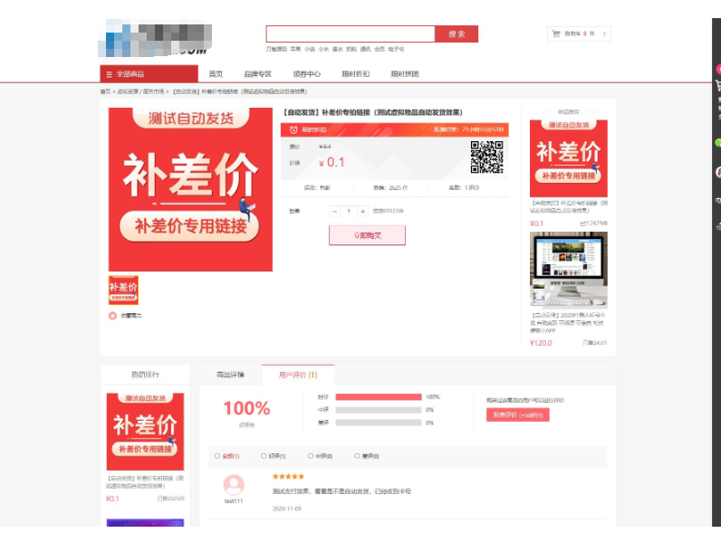 图片[4]-完美个人购物商城系统源码 团购/折扣/秒杀 B2C商城