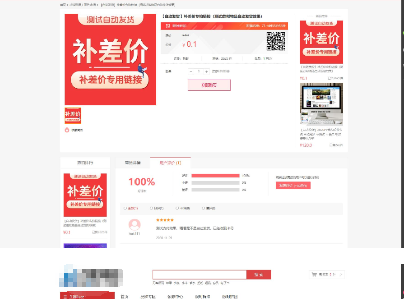 图片[5]-完美个人购物商城系统源码 团购/折扣/秒杀 B2C商城