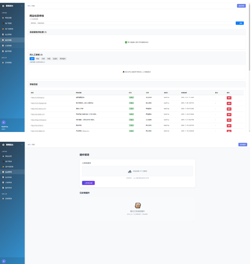 图片[3]-唯导航v1.0.0开源版源码