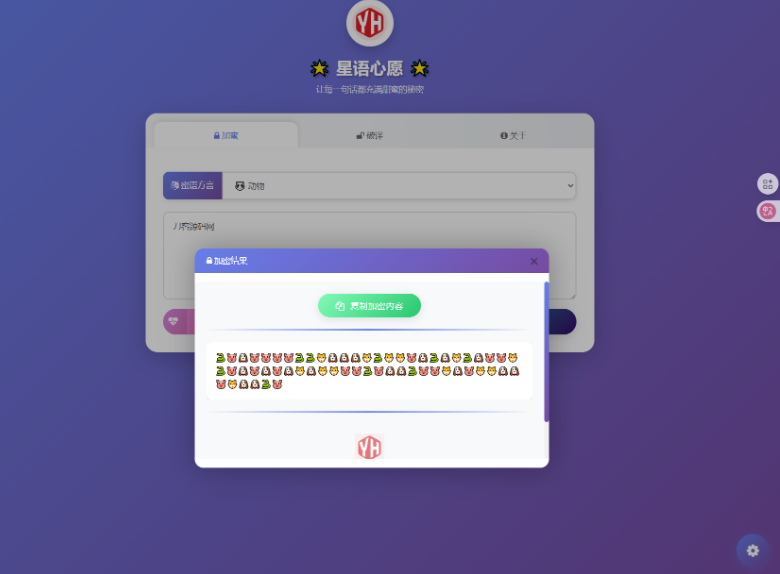 图片[2]-最全星语心愿 给朋友的悄悄话 密语源码 带后台