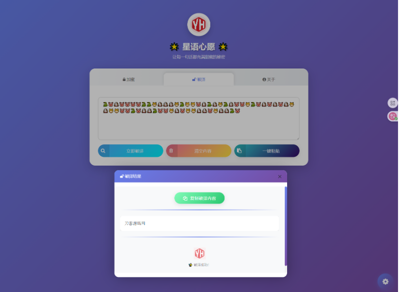 图片[3]-最全星语心愿 给朋友的悄悄话 密语源码 带后台