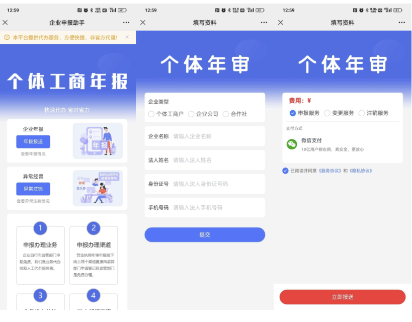 2026年工商年报申报系统源码 个体工商户年报注销H5搭建源码-开源源码