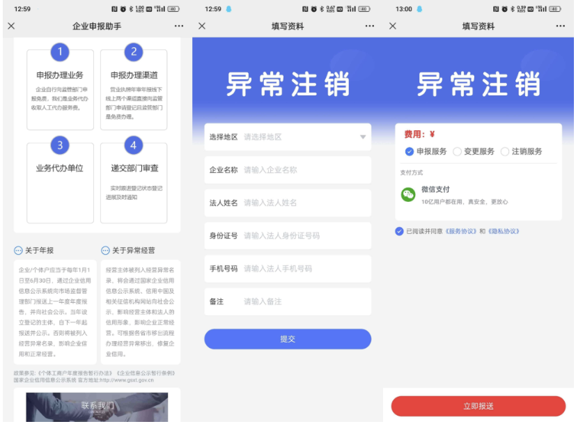图片[2]-2026年工商年报申报系统源码 个体工商户年报注销H5搭建源码