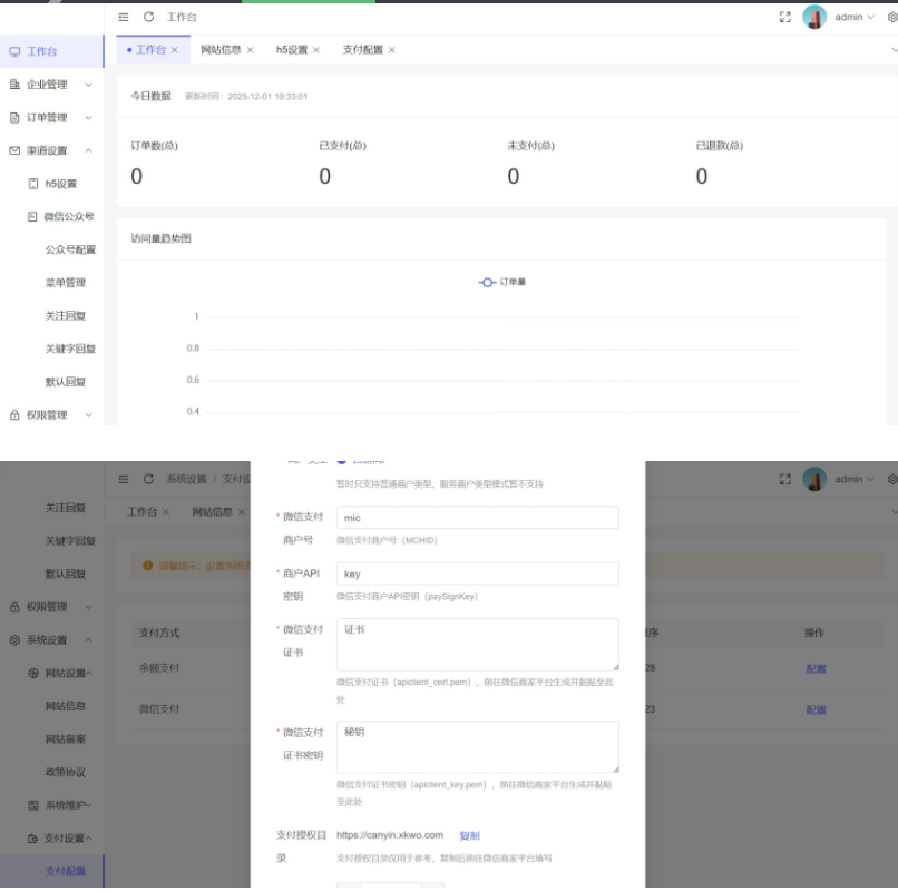 图片[3]-2026年工商年报申报系统源码 个体工商户年报注销H5搭建源码