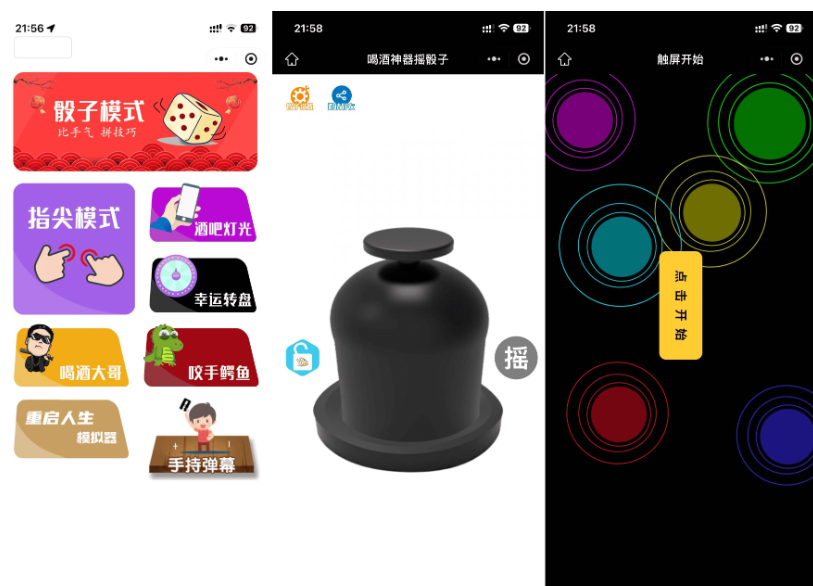 最新修复版 娱乐喝酒小程序源码-开源源码