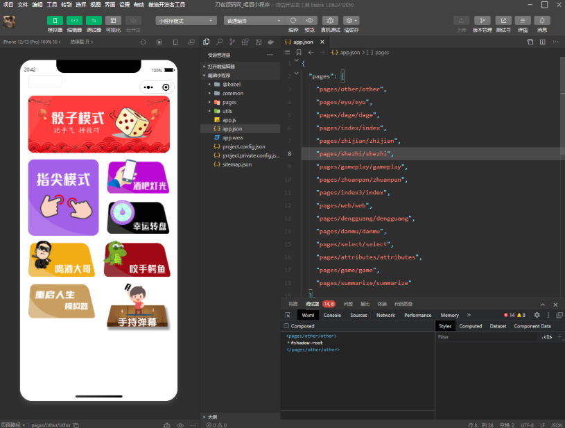 图片[2]-最新修复版 娱乐喝酒小程序源码