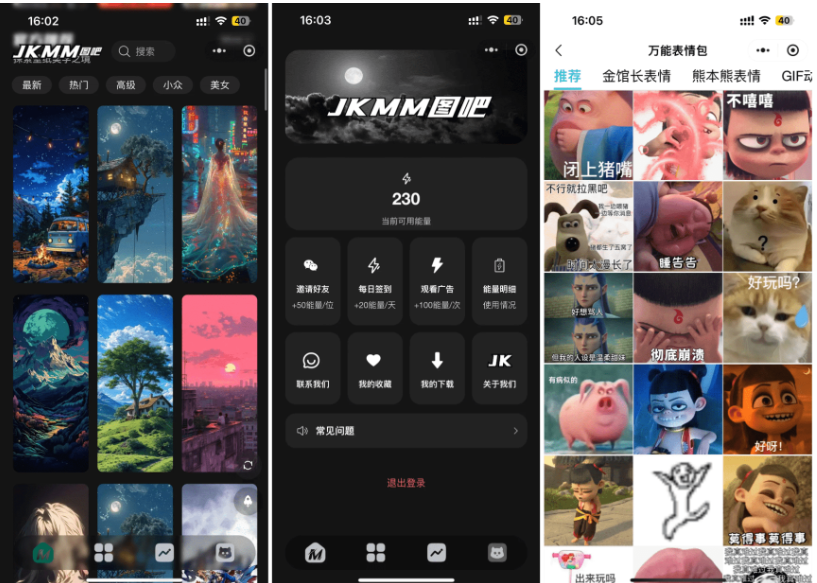图片[2]-最全壁纸头像小程序系统源码 带流量主