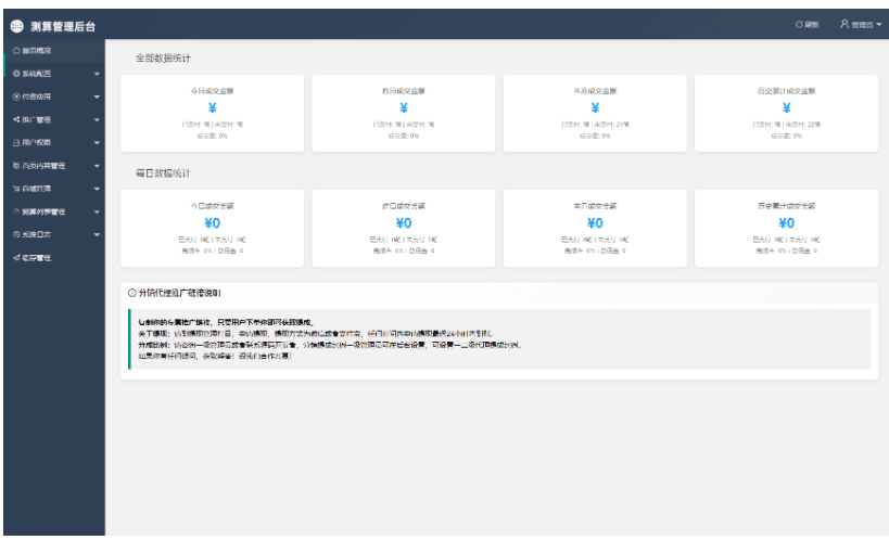 图片[5]-马年新版测算系统源码 全开源修复版 支持易支付带教程