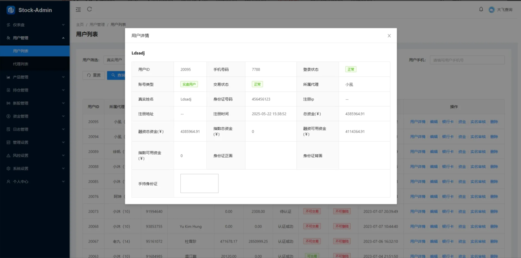 图片[8]-Java股票交易源码/大宗交易源码/新股申购系统源码