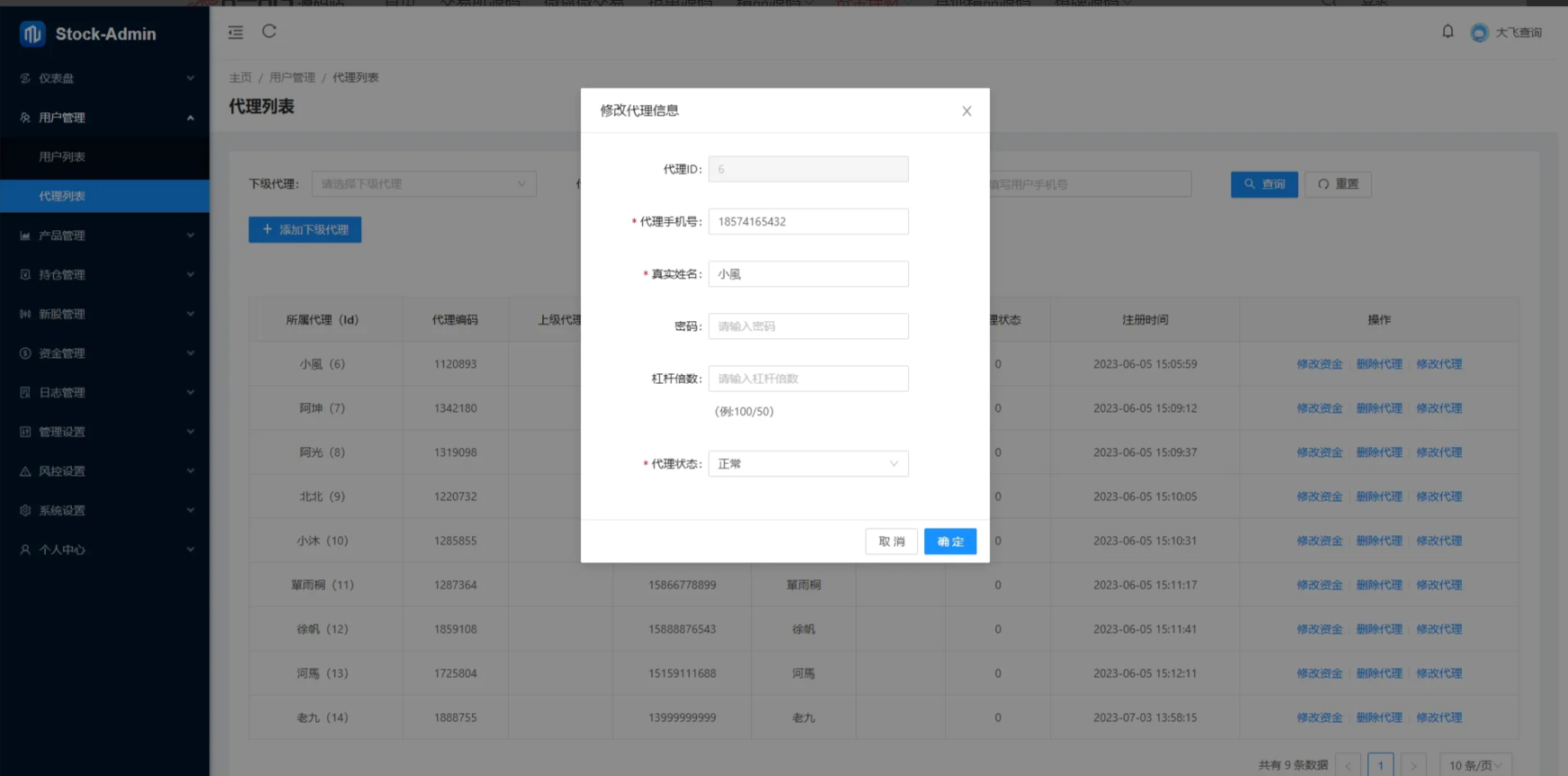 图片[9]-Java股票交易源码/大宗交易源码/新股申购系统源码