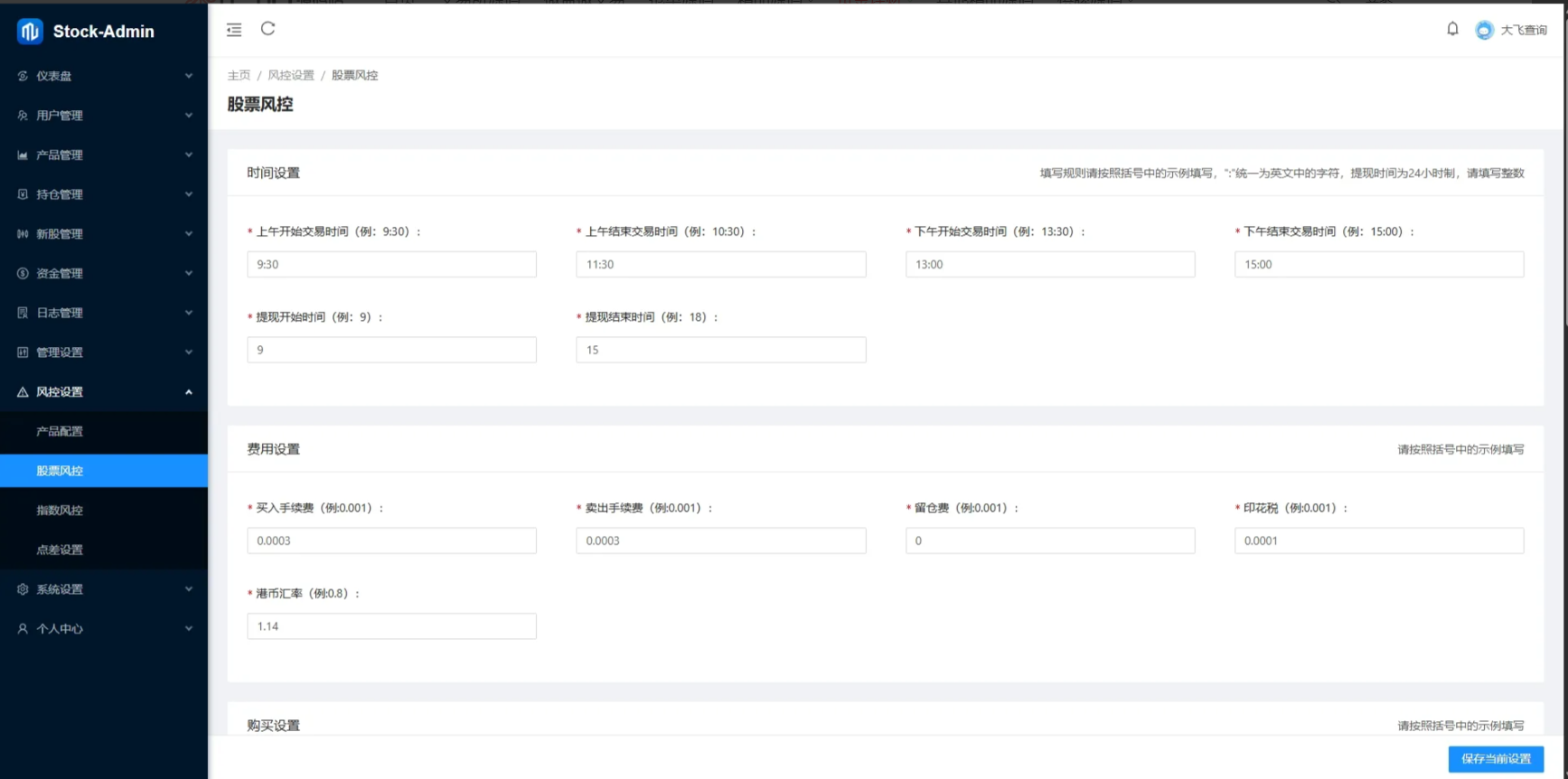 图片[16]-Java股票交易源码/大宗交易源码/新股申购系统源码