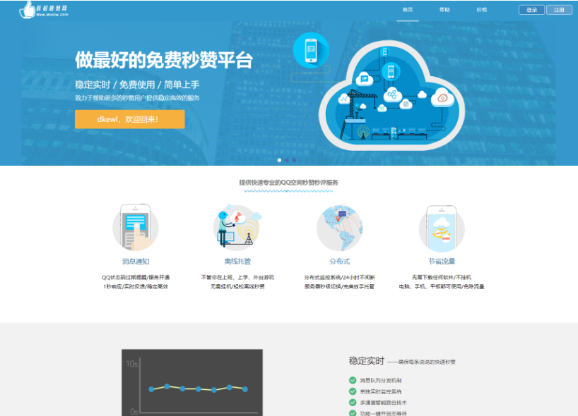 最新最新扣扣秒赞系统源码-开源源码