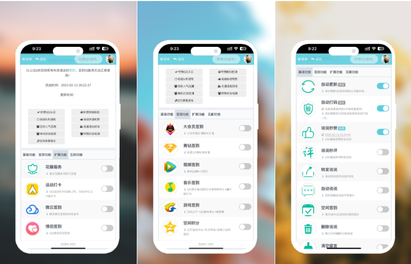 图片[2]-最新最新扣扣秒赞系统源码
