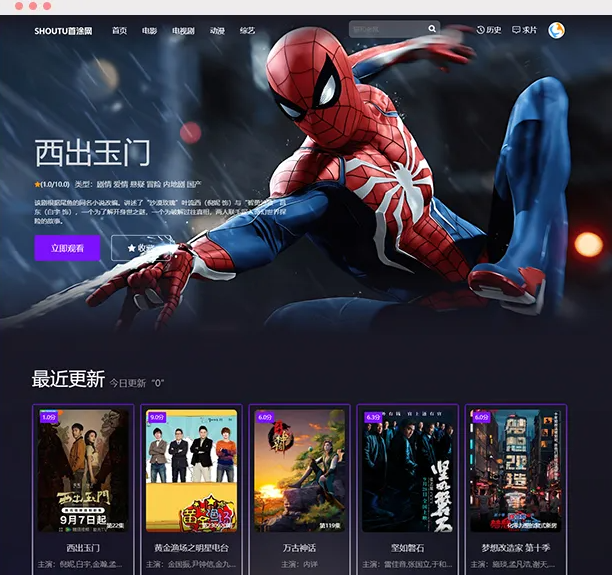 首涂三十一套和首涂三十二套，苹果cms付费模板-开源源码