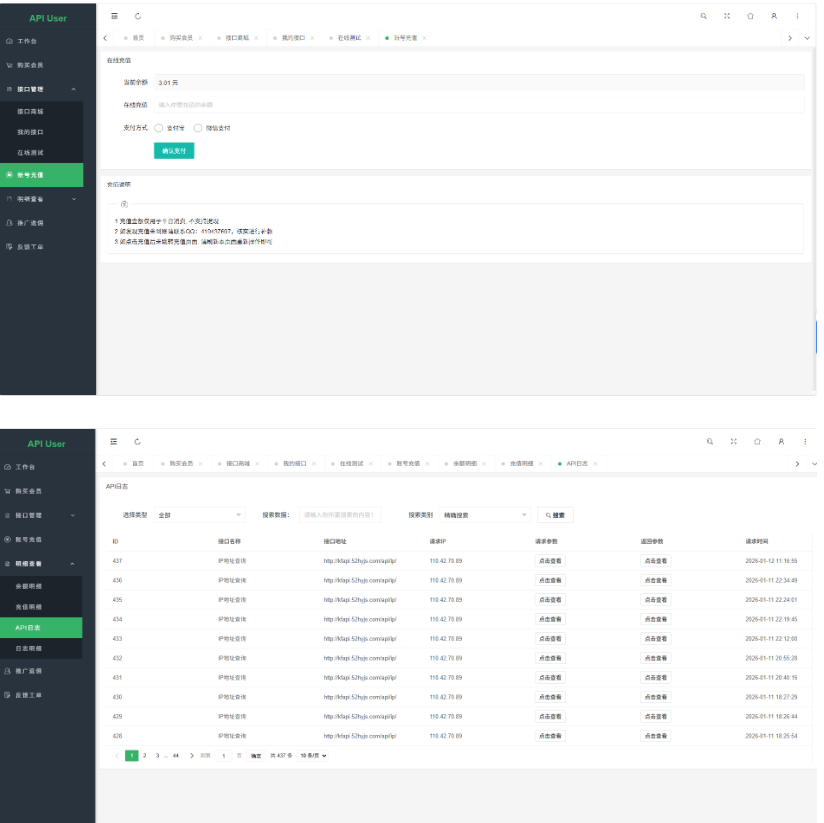 图片[4]-php幻影API聚合管理系统源码-开源源码