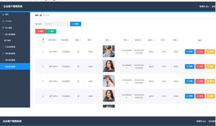 最新企业客户管理系统 springboot+vue Java版-开源源码
